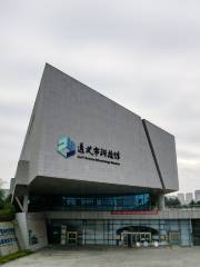 Zunyi Science and Technology Museum