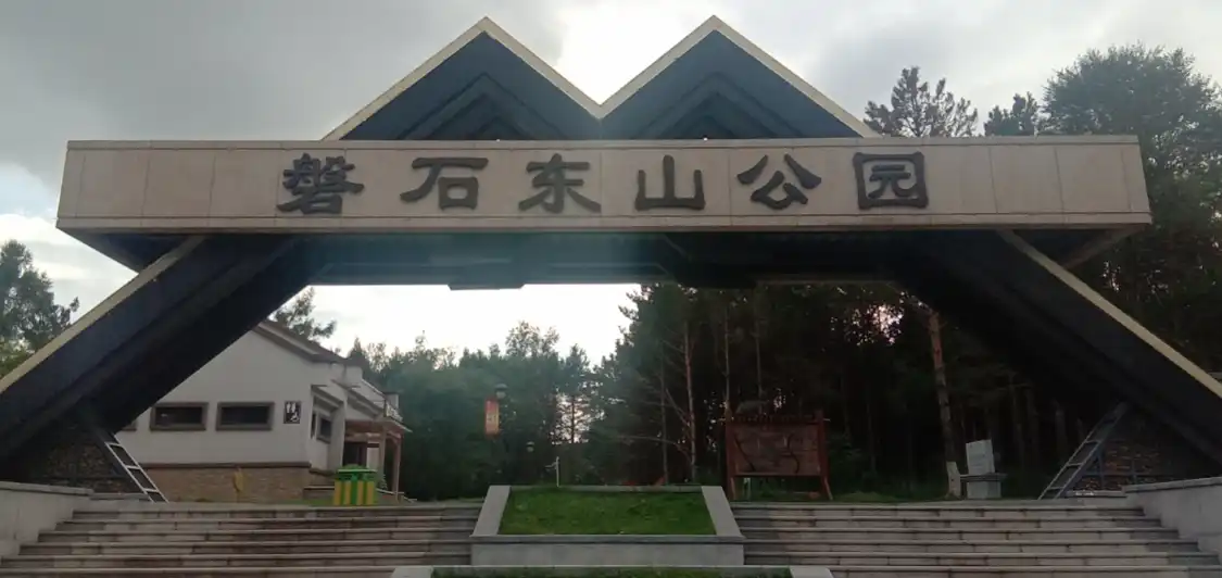 Hotel in zona Panshi Dongshan Park