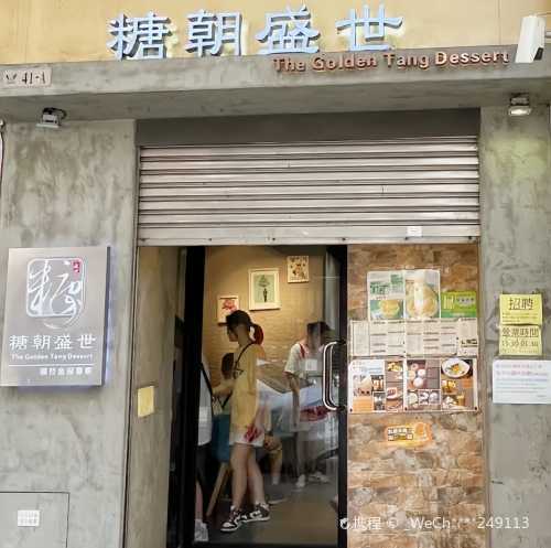 tang chao sheng shi ( mo shan dian )