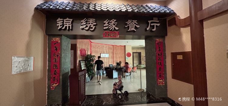 BAI SE HENG SHENG DA JIU DIAN HENG YUE ZHONG CAN TING