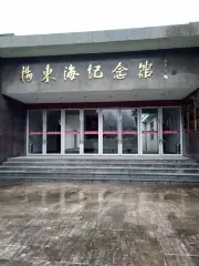 Yang Donghai Memorial Hall
