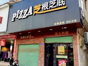 芝根芝底披萨意面(云霄店)