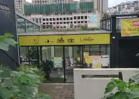 小酒館廣安店