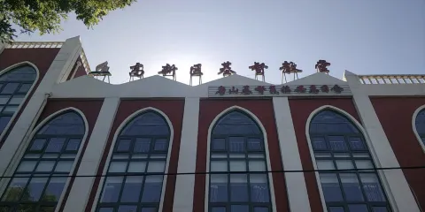 高新區基督教堂