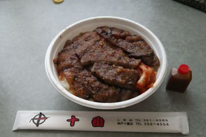 Yakiniku Donburi Jyuban