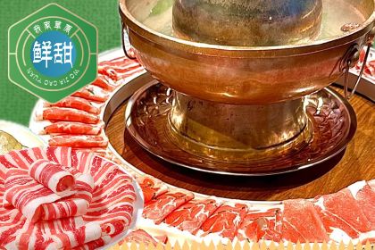 我家草原铜锅涮肉