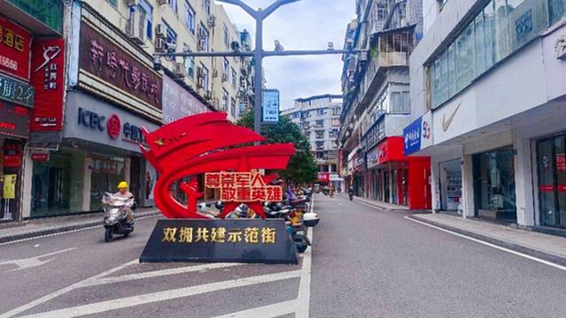 Wuyishan Pedestrian Street