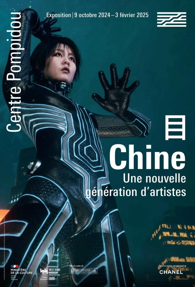 Chine, a new generation of artists | The Centre Pompidou