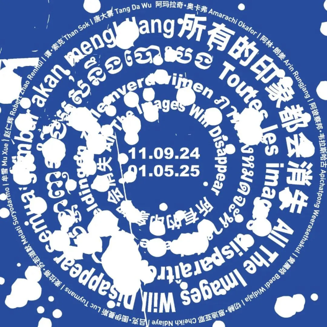 《所有的印象都會消失》展覽 | 香格納畫廊（西岸中環滙店）