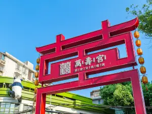 Wanshougong