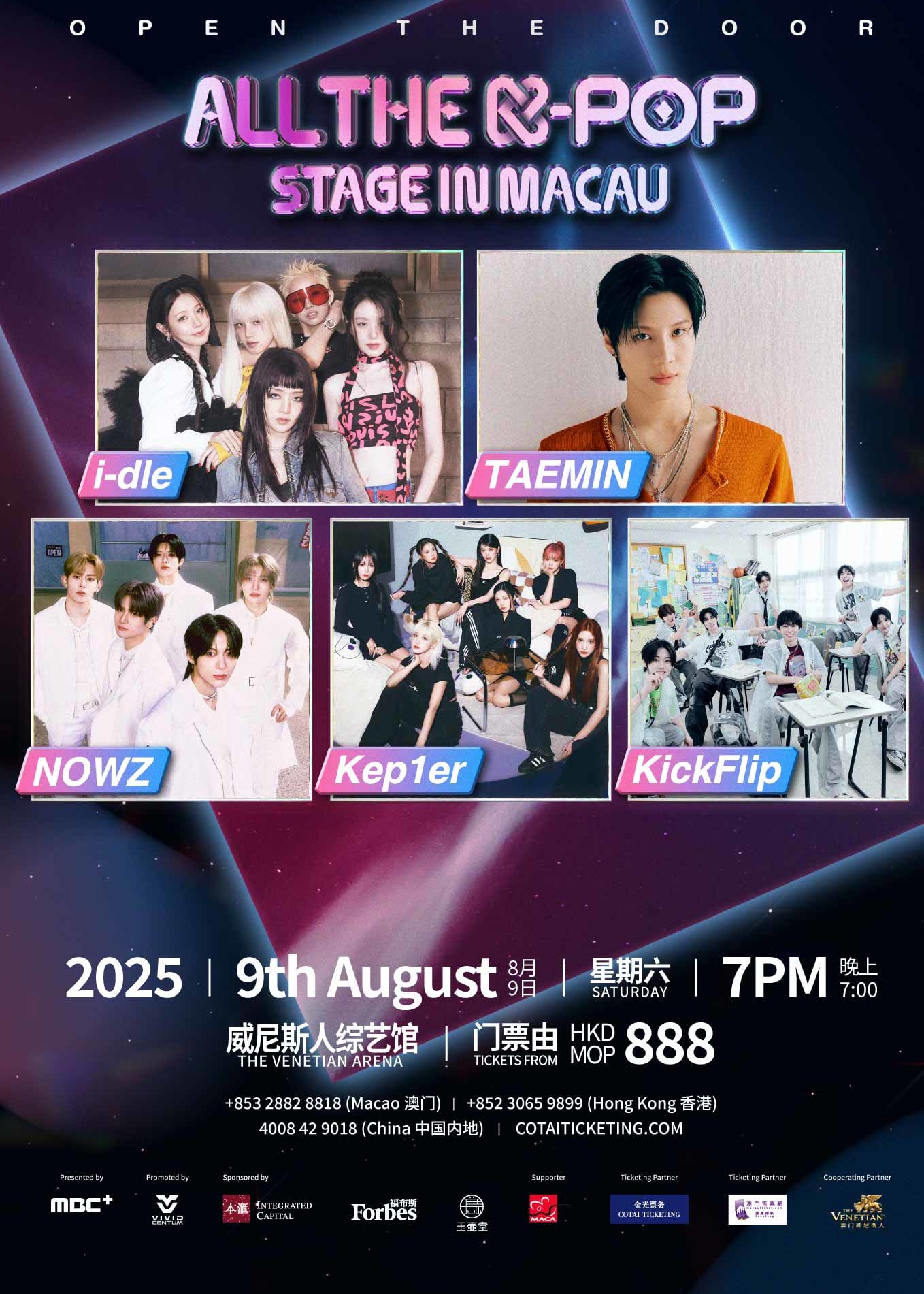 中國澳門 · ALL THE K-POP STAGE 演唱會 | 澳門威尼斯人綜藝館