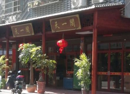 Tianyi Pavilion