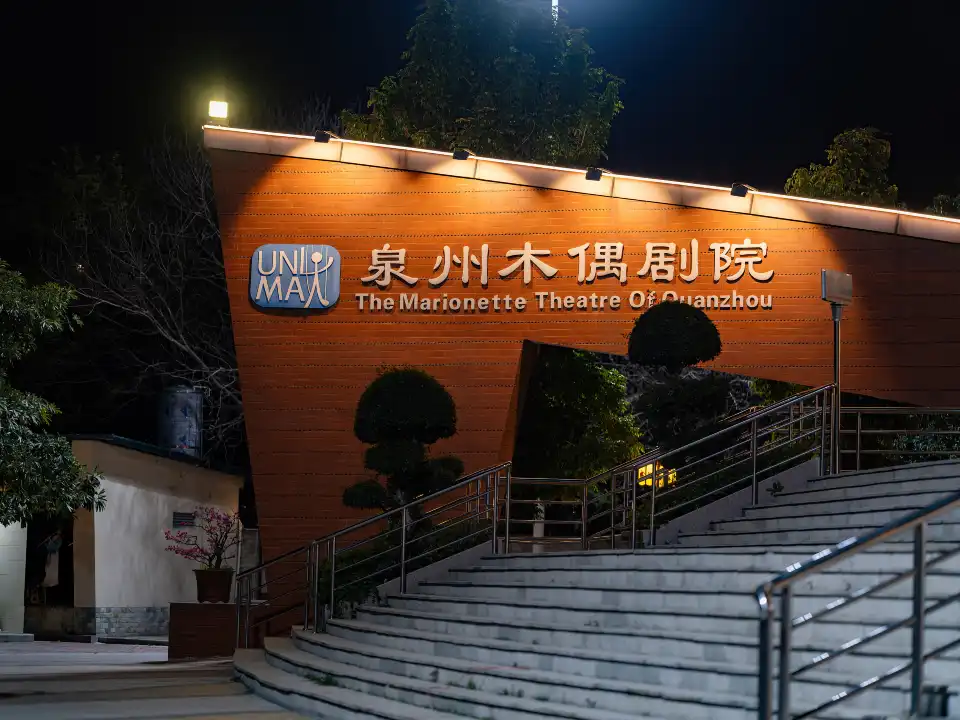 3_Quanzhou Puppet Theater