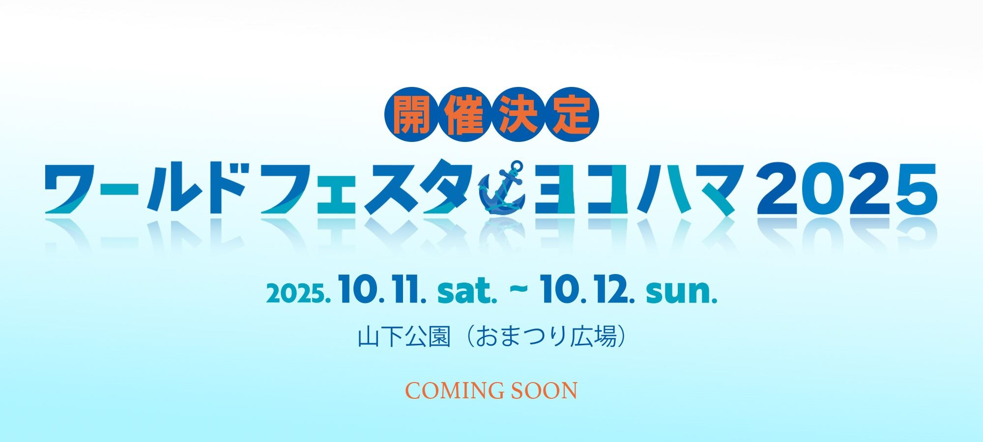 World Festa Yokohama | 요코하마