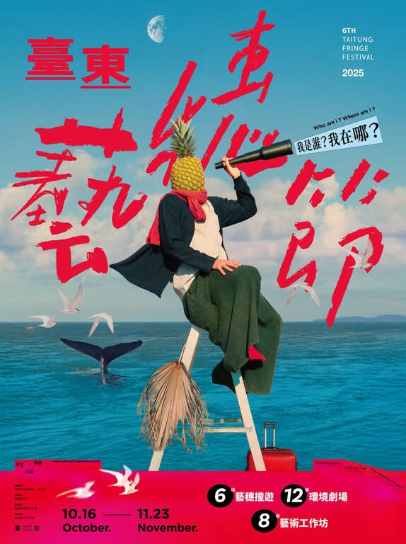 Taitung Fringe Festival | Taitung