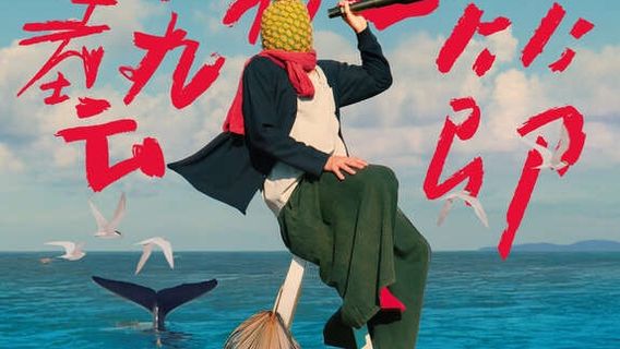 Taitung Fringe Festival