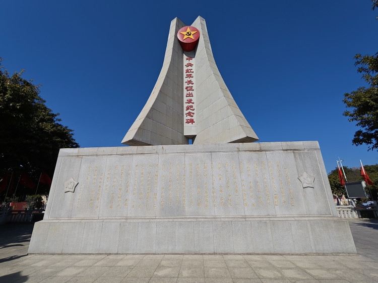 CPC Red Army Long Long March Starting Place Memorial Hall
