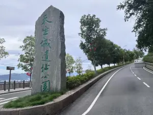 天生城公園