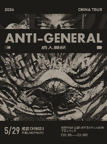 Chengdu | Anti-General Tour | 不歪LIVE(华贝创艺店)