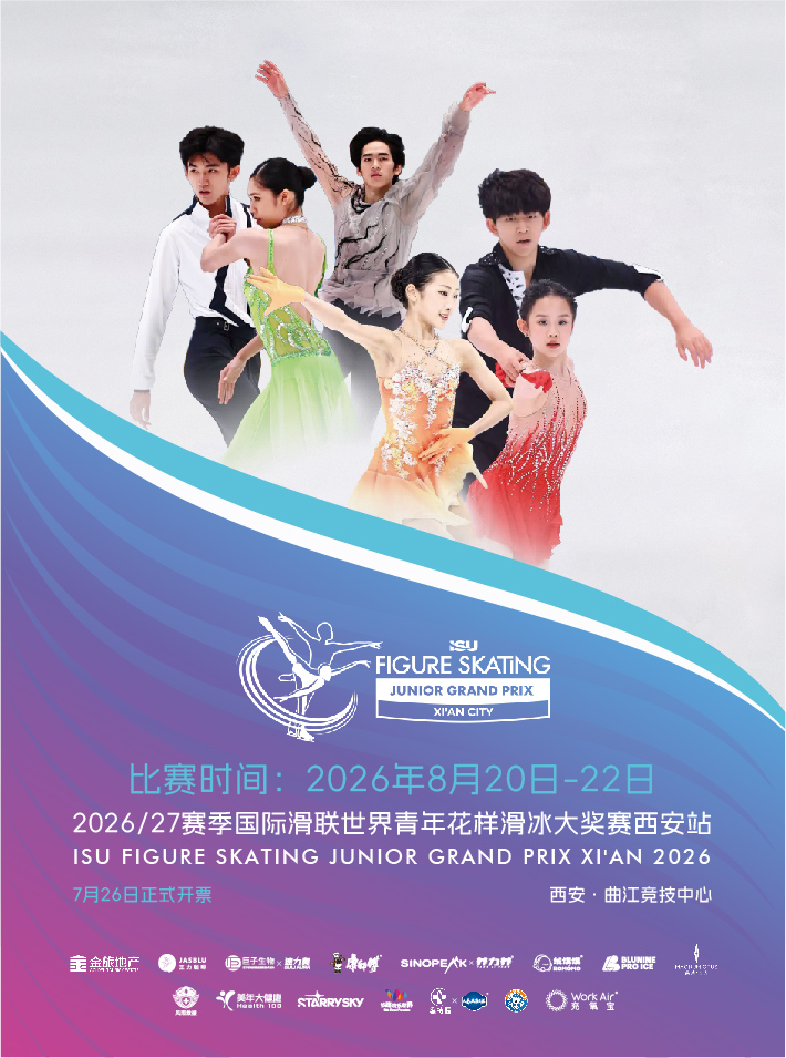 ISU FIGURE SKATING JUNIOR GRAND PRIX XI'AN 2026 | Xi'an