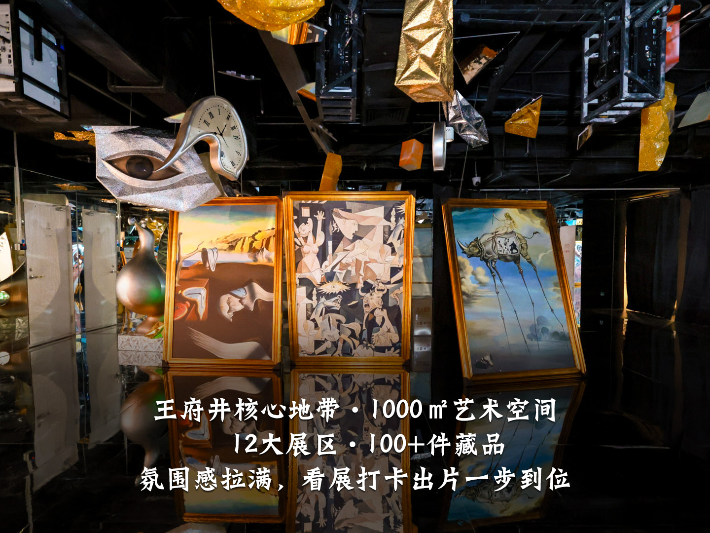 Picasso × Dalí: 1926‑2026 Centennial Dialogue Art Exhibition | Yiyun Digital Art Center (Wangfujing)