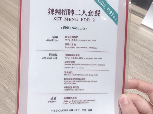 食開10少辣的人去食辣