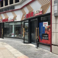 Bikulikaoquan Fish (erqiwanda) User Photo