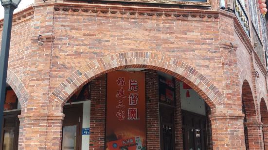 一个小型的博物馆，位于漳州古城景区之内，过来逛古城的时候偶然