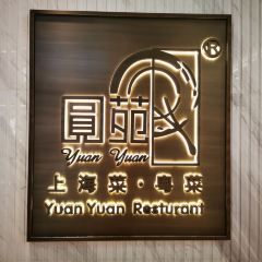 YUAN YUAN RESTAURANT User Photo