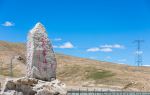 Golmud Kunlun Tourist Area