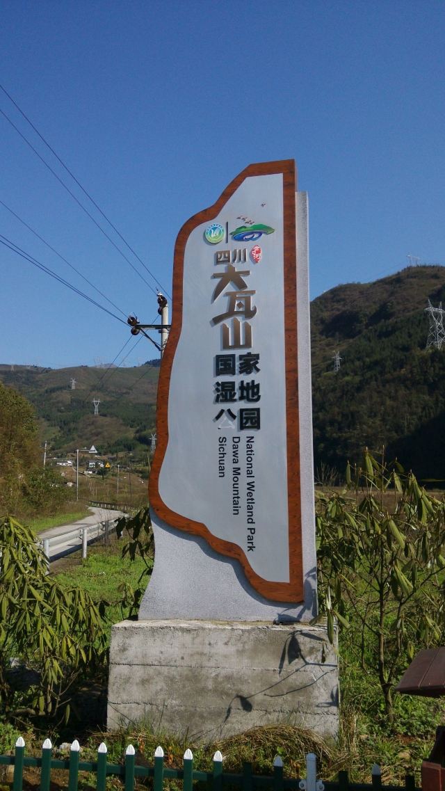 Dawa Mountain