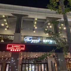 The yard 凯伦花园 (夏都小镇店) User Photo