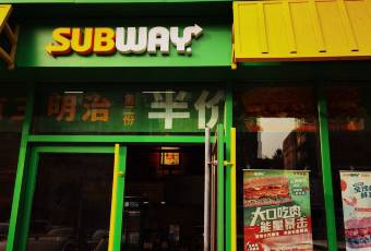赛百味SUBWAY(大连机场国内西店) user photo