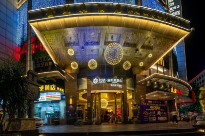 花筑·云浮金凯莱酒店·西餐厅