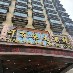 Qianbaiwei (hongchilu) 여행 사진