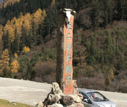 Cowshed of Wang Erge