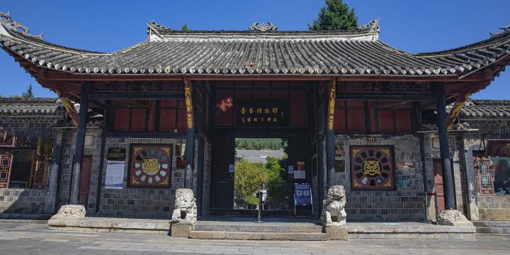 Shexiang Museum