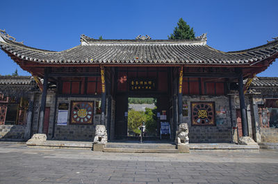 Shexiang Museum