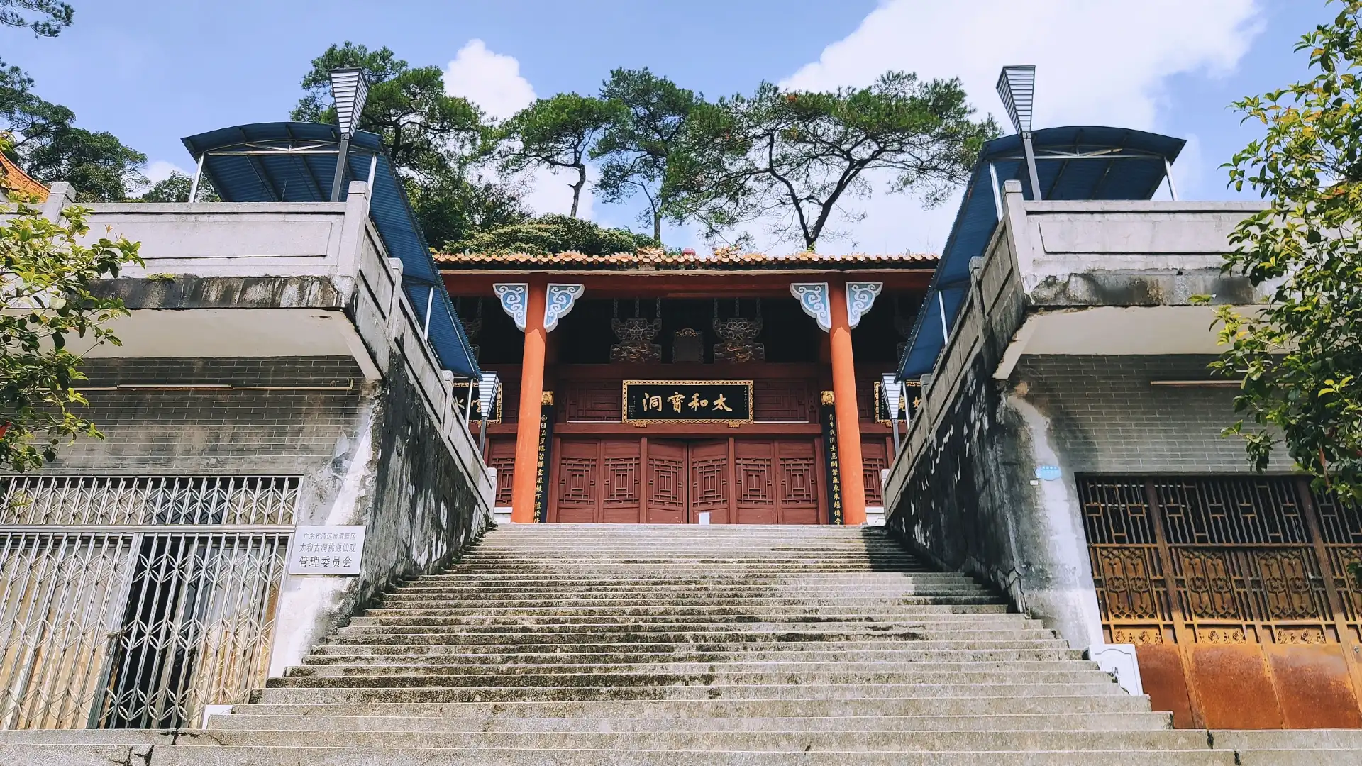 鄰近太和古洞的酒店