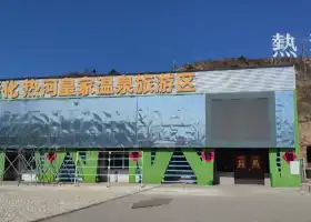 Rehe Royal Forest Hot Spring Tourist Area, Longhua