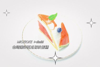 也崎日式西點（萬象城店）