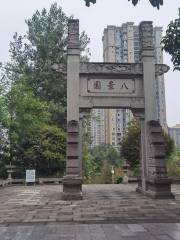 榮昌八景