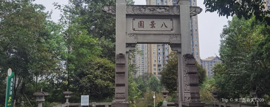 榮昌八景