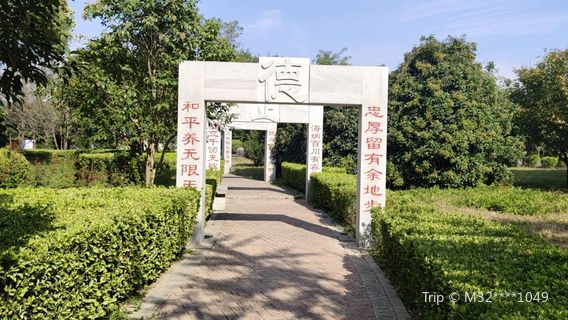 Yeling Park (South Gate)