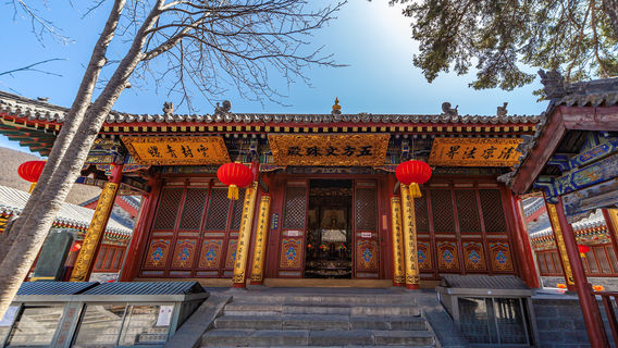 Ngũ Đài