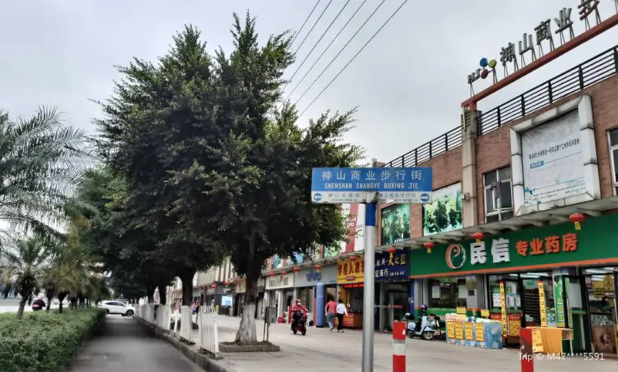 Shenshanshangye Walking Street