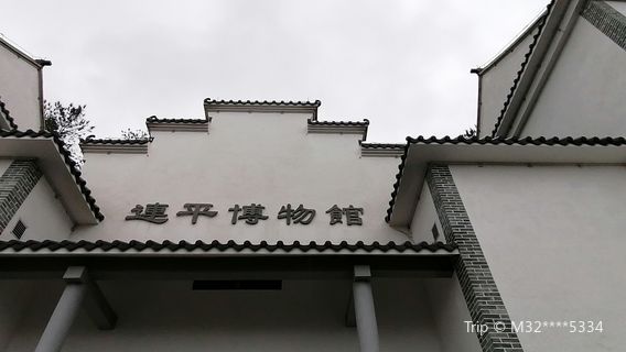 롄핑