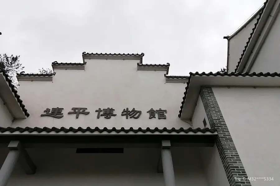 Lianping Museum