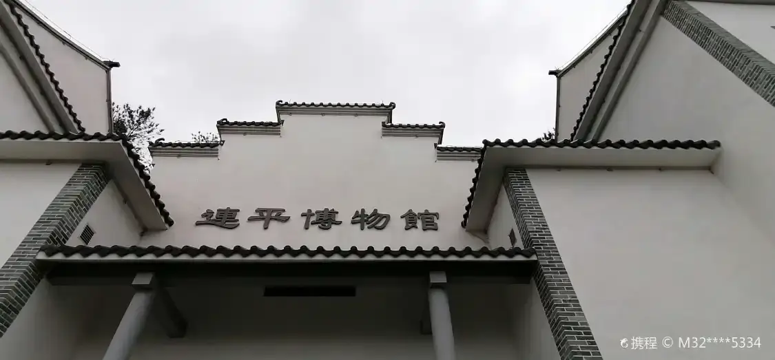 Các khách sạn gần Lianping Museum