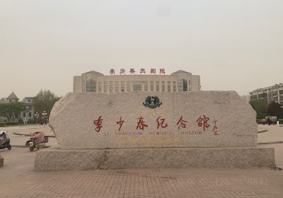 Lishaochun Memorial Hall